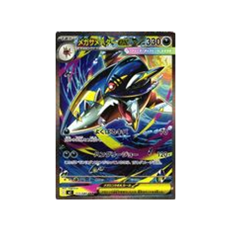 Carte Pokémon Flammes Fantasmagoriques M2 113/080 : Méga Sharpedo EX CPC - Cartes Pokémon, One Piece & Yu-Gi-Ho !