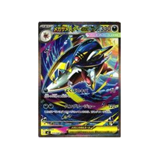 Carte Pokémon Flammes Fantasmagoriques M2 113/080 : Méga Sharpedo EX CPC - Cartes Pokémon, One Piece & Yu-Gi-Ho !