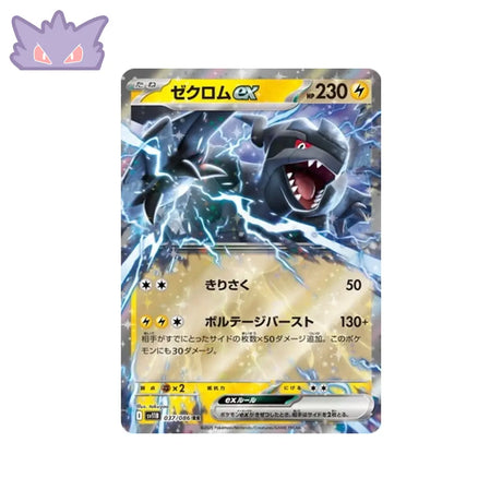 Carte Pokémon Japonaise Black Bolt SV11B 037/086 : Zekrom EX GengyGallery
