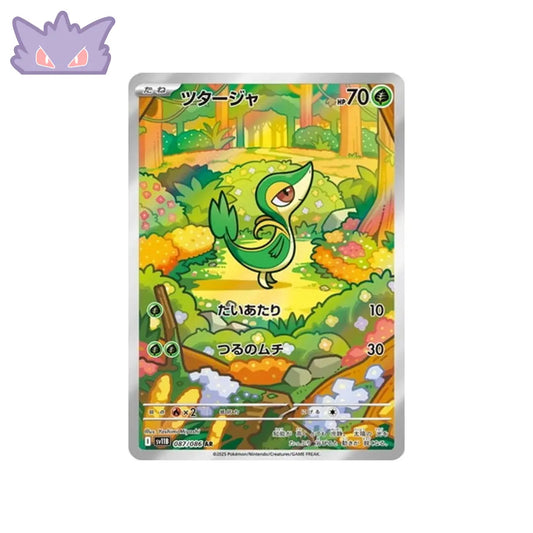 Carte Pokémon Japonaise Vipélierre AR SV11B 087 GengyGallery