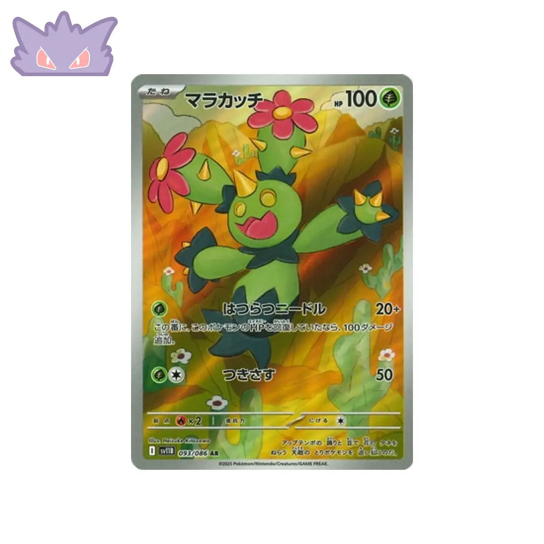 Carte Pokémon Japonaise Maracachi AR SV11B 093 GengyGallery