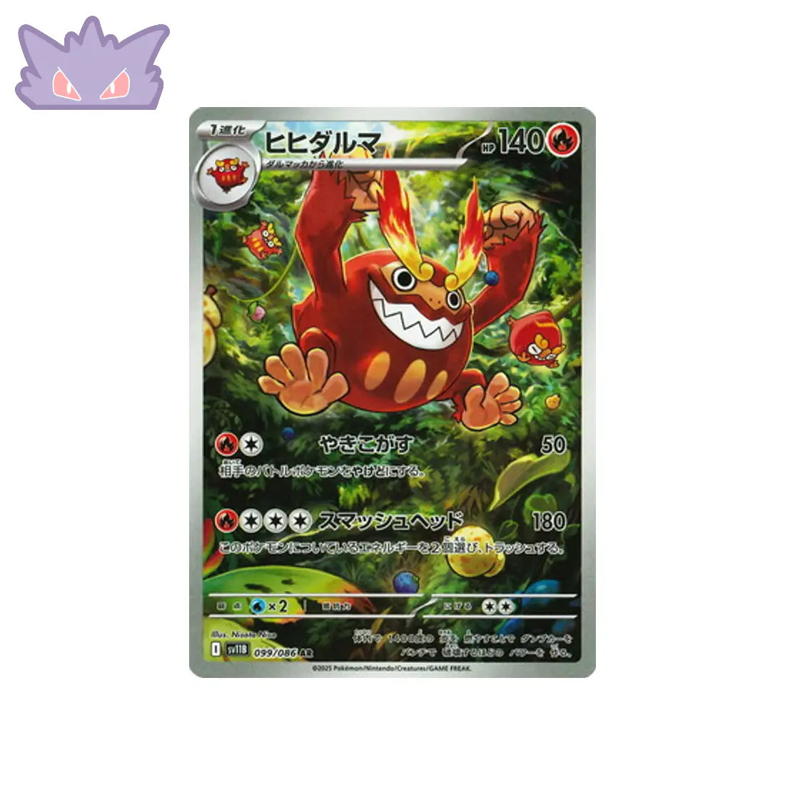 Carte Pokémon Japonaise Darumacho AR SV11B 099 GengyGallery