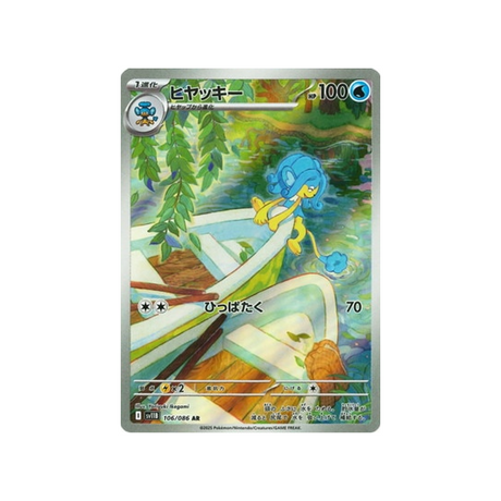 Carte Pokémon Black Bolt SV11B 106/086 : Flotoutan Cartes Pokémon