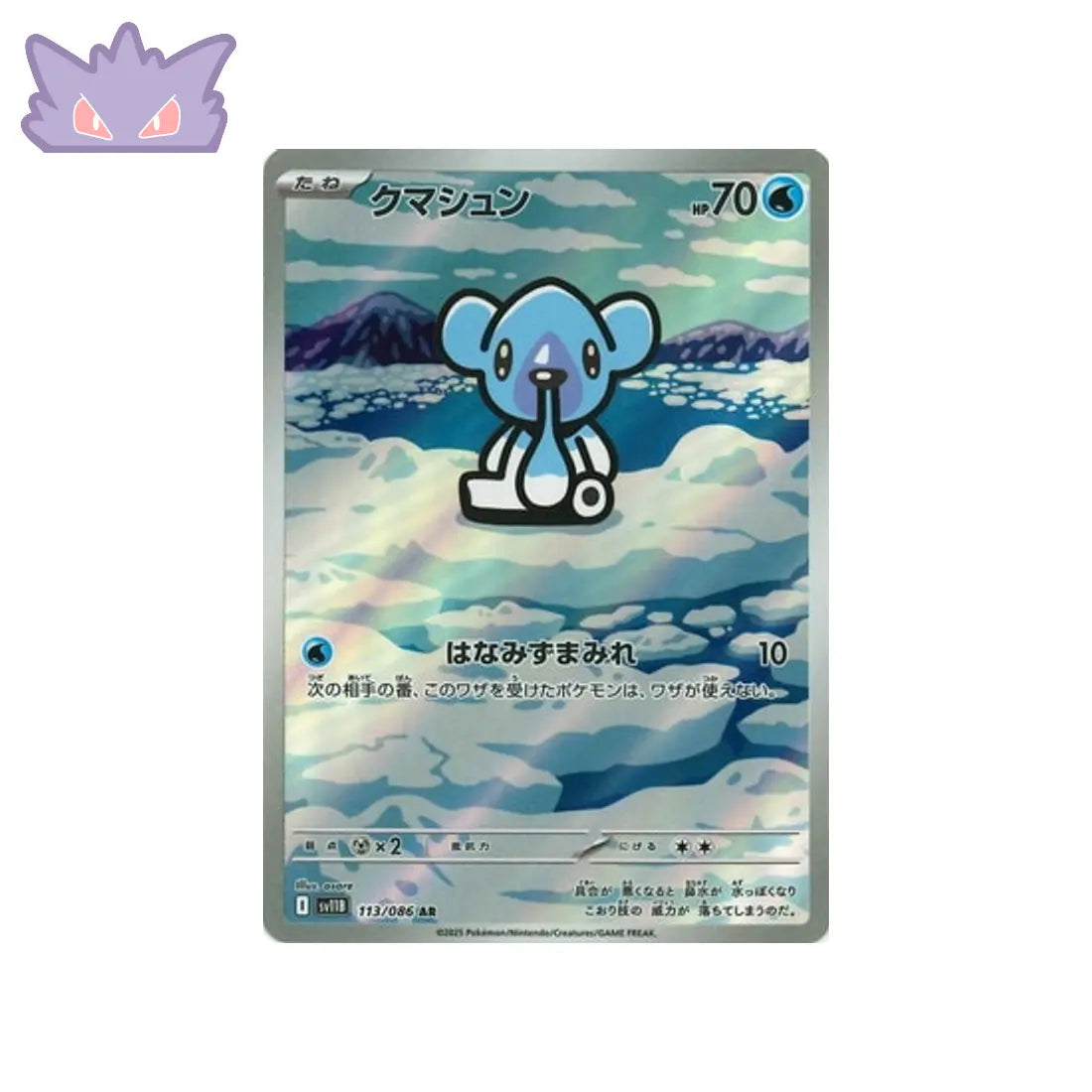Carte Pokémon Japonaise Polarhume AR SV11B 113 GengyGallery