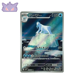 Carte Pokémon Japoanaise Polagriffe AR SV11B 114 GengyGallery