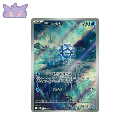 Carte Pokémon Japonaise Hexagel AR SV11B 115 GengyGallery