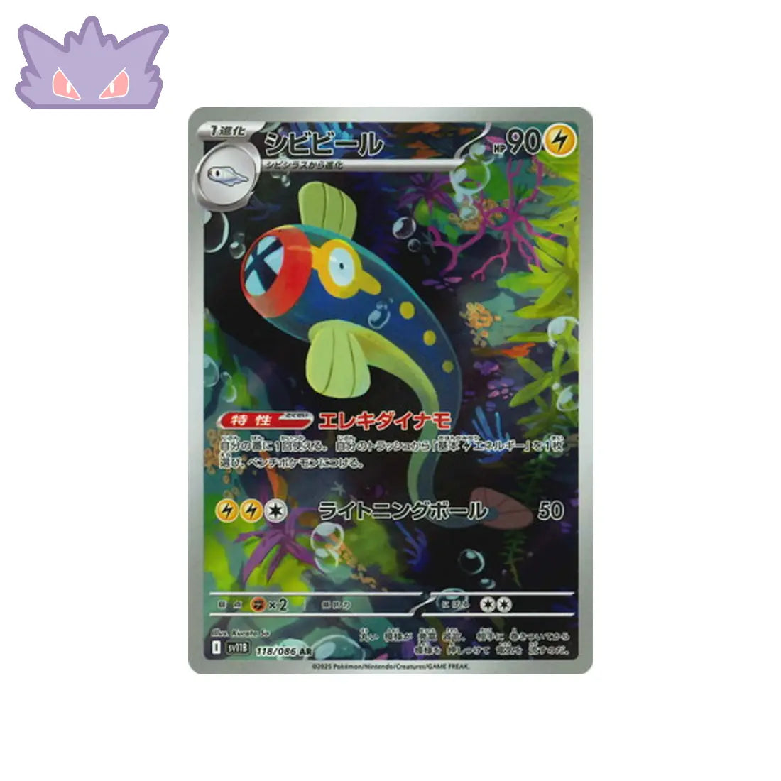 Carte Pokémon Japonaise Lampéroie AR SV11B 118 GengyGallery