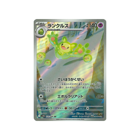 Carte Pokémon Black Bolt SV11B 125/086 : Symbios Cartes Pokémon