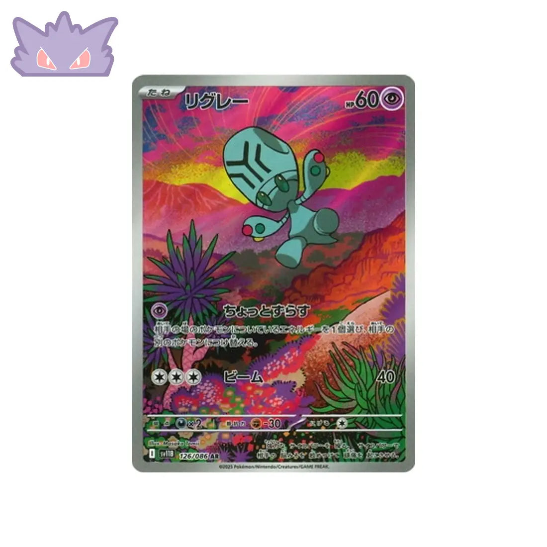 Carte Pokémon Japonaise Lewsor AR SV11B 126 GengyGallery