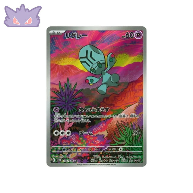 Carte Pokémon Japonaise Lewsor AR SV11B 126 GengyGallery