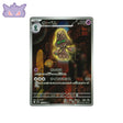Carte Pokémon Japonaise Neitram AR SV11B 127 GengyGallery