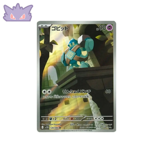 Carte Pokémon Japonaise Gringolem AR SV11B 128 GengyGallery