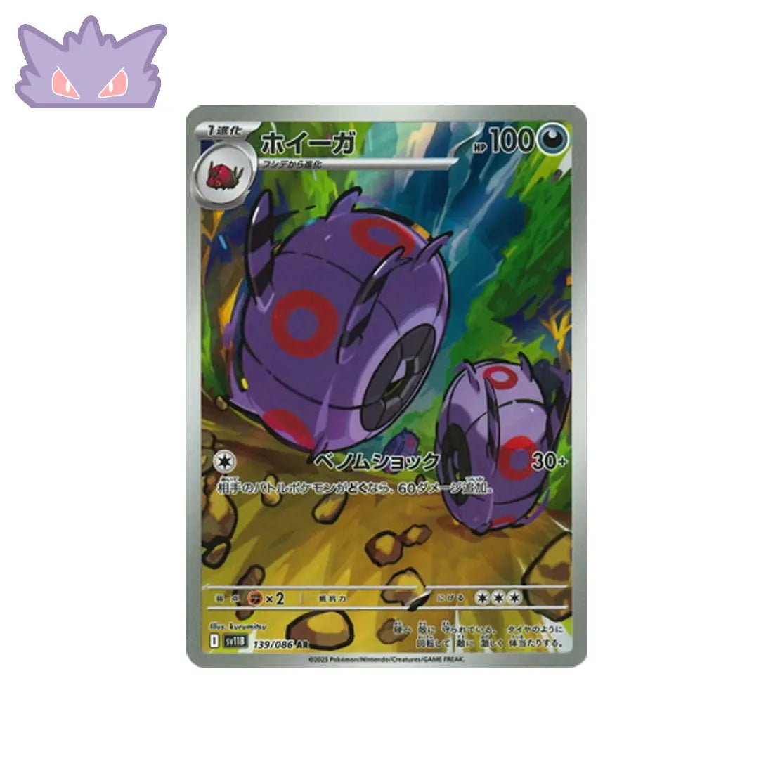 Carte Pokémon Japonaise Scobolide AR SV11B 139 GengyGallery