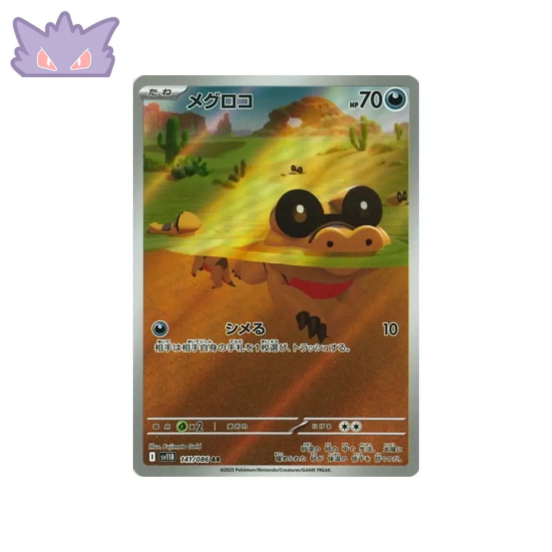 Carte Pokémon Japonaise Mascaïman AR SV11B 141 GengyGallery