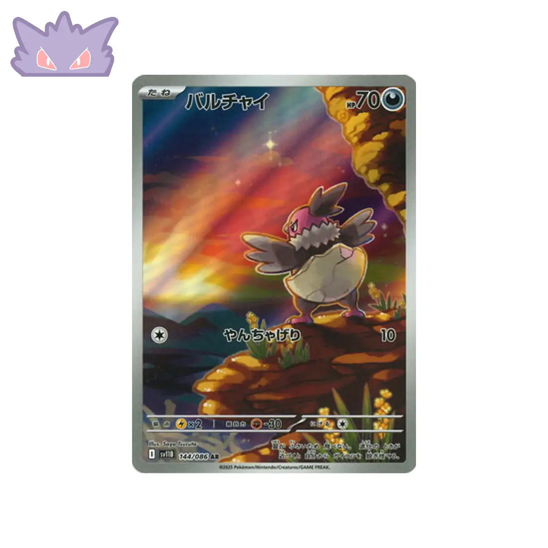 Carte Pokémon Japonaise Vostourno AR SV11B 144 GengyGallery
