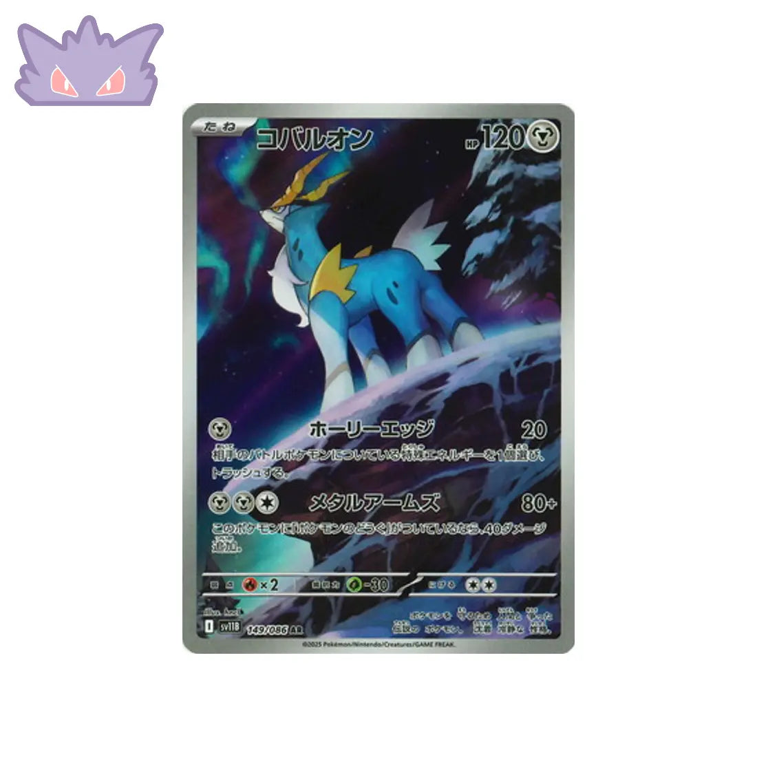 Carte Pokémon Japonaise Cobaltium AR SV11B 149 Cartes Pokémon