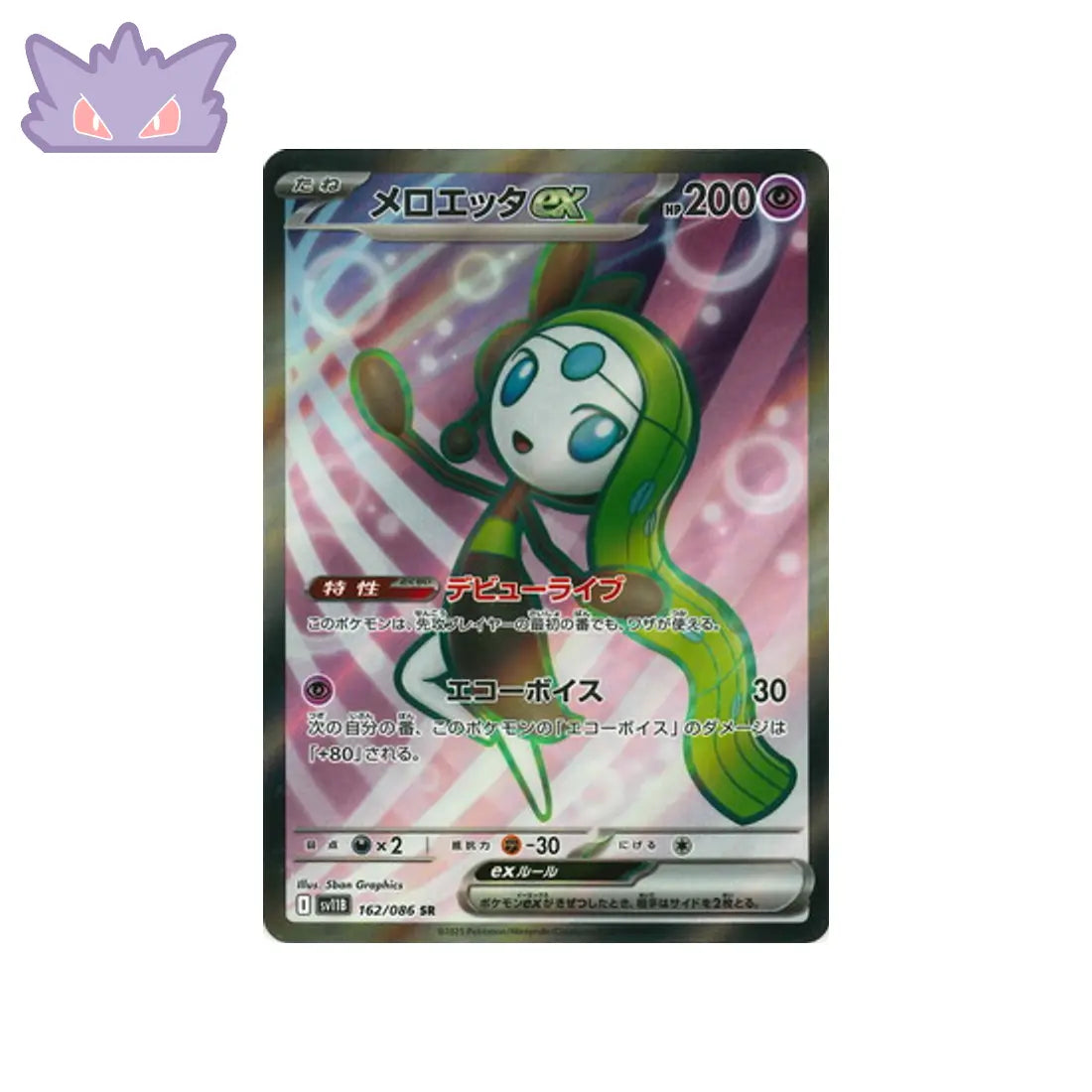 Carte Pokémon Japonaise Meloetta EX SR SV11B 162 GengyGallery