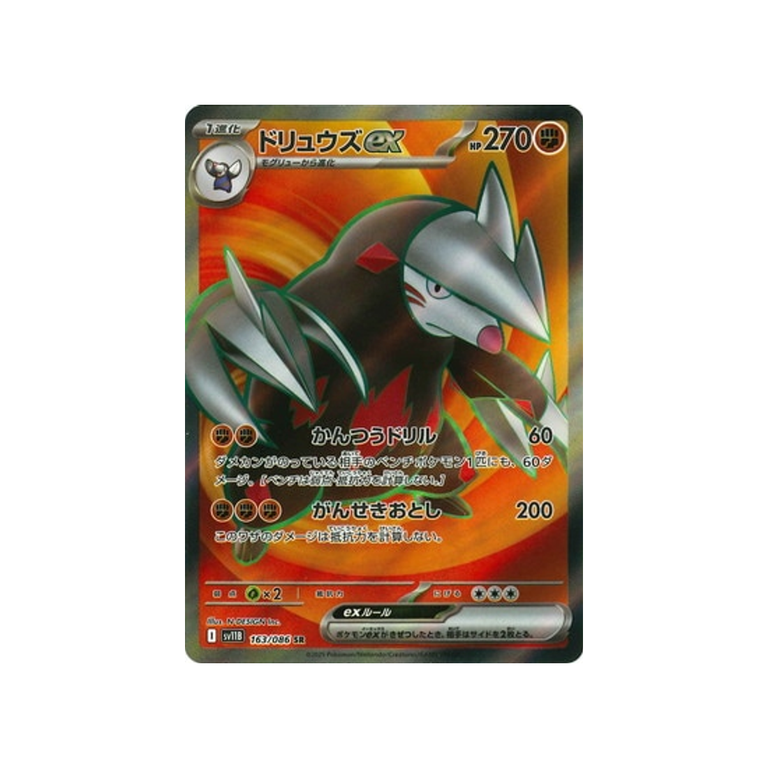 Carte Pokémon Black Bolt SV11B 163/086 : Minotaupe EX Cartes Pokémon