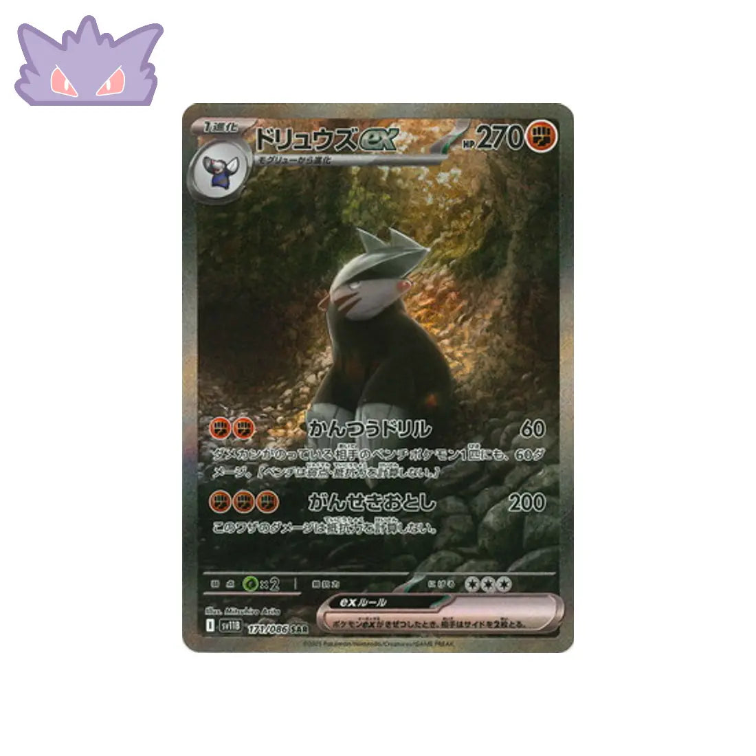 Carte Pokémon Japonaise Minotaupe EX SAR SV11B 171 GengyGallery