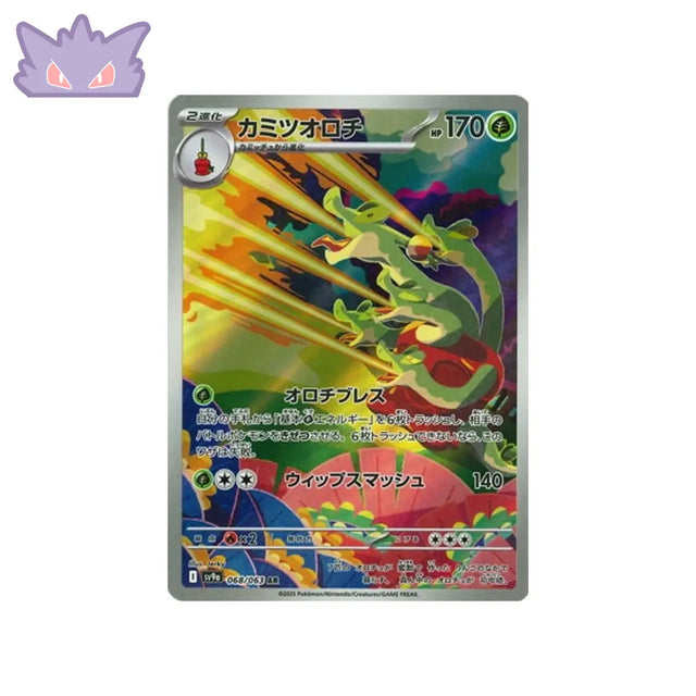 Carte Pokémon Japonaise Pomdorochi AR SV9A 068 GengyGallery