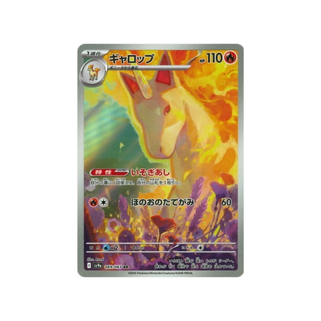 Carte Pokémon Hot Wind Arena SV9A 069/063 : Galopa Cartes Pokémon