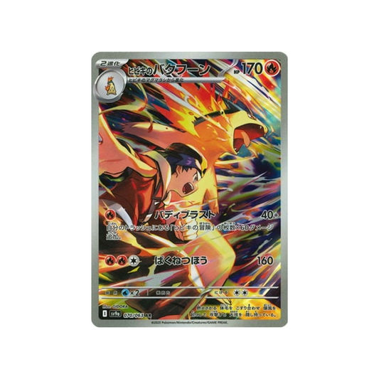 Carte Pokémon Japonaise Hot Wind Arena SV9A 070/063 : Typhlosion de Luth