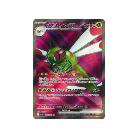 Carte Pokémon Hot Wind Arena SV9A 076/063 : Yanméga EX Cartes Pokémon