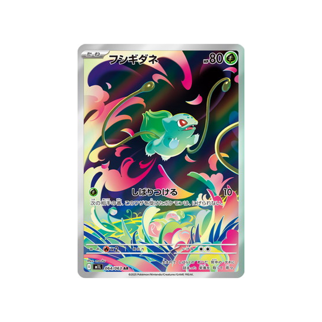 Carte Pokémon Japonaise MEGA Brave M1L 064/063 : Bulbizarre