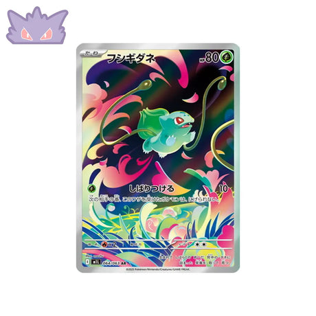Carte Pokémon Japonaise Bulbizarre AR M1L 064 GengyGallery