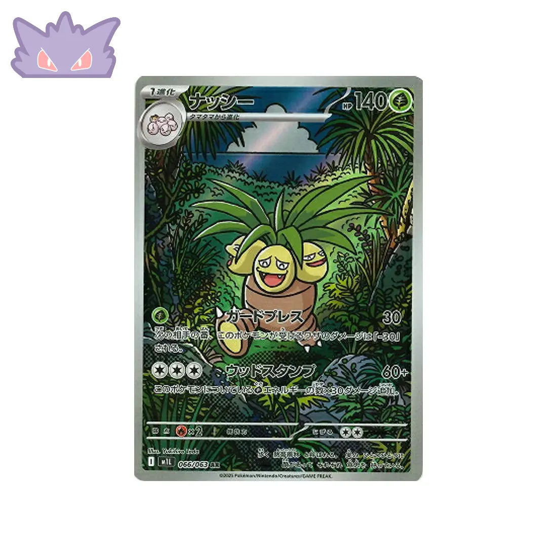 Carte Pokémon Japonaise Noadkoko AR M1L 066 GengyGallery