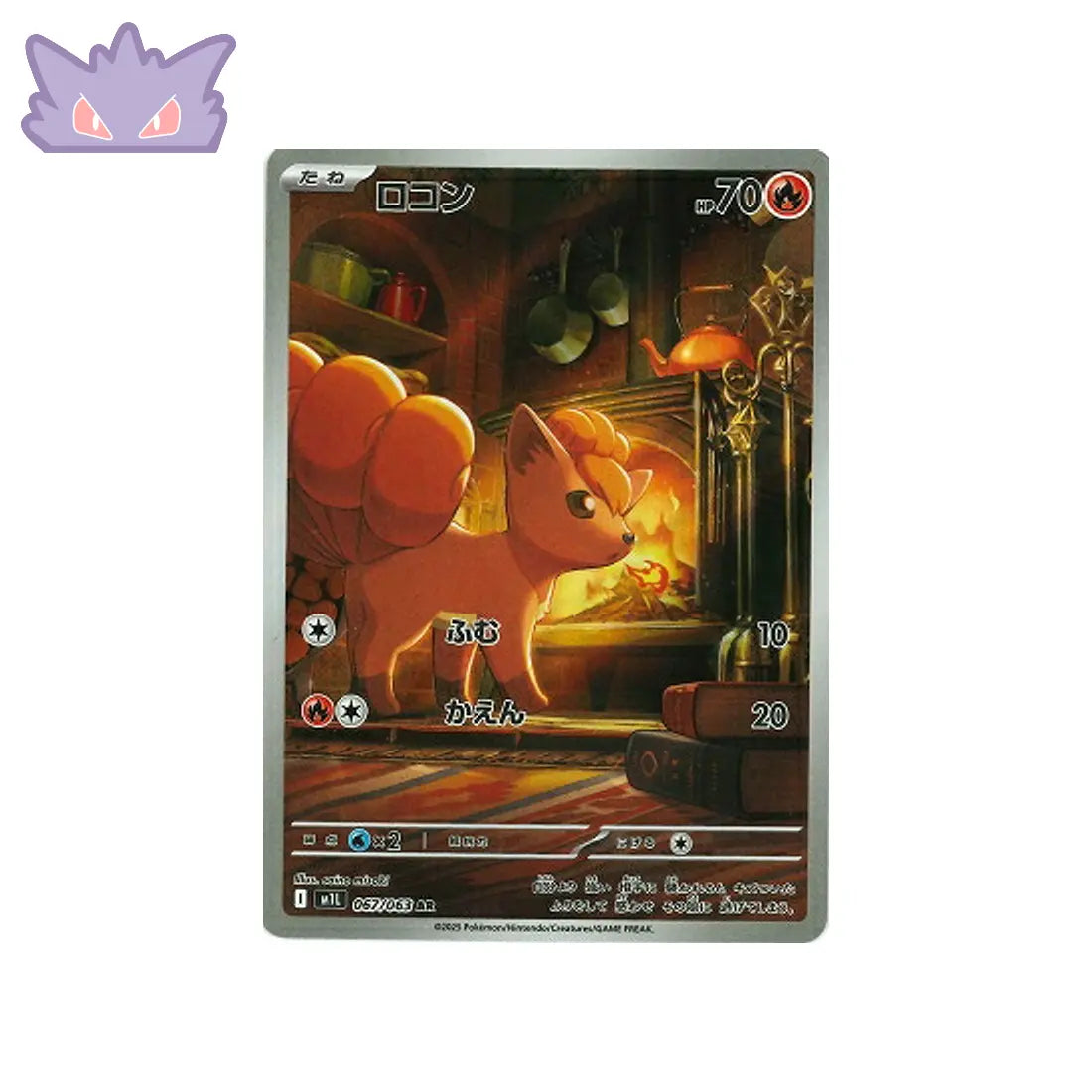 Carte Pokémon Japonaise Goupix AR M1L 067 GengyGallery