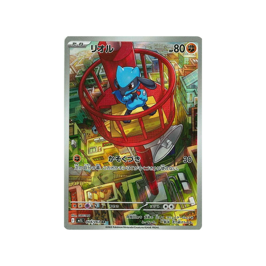 Carte Pokémon Japonaise MEGA Brave M1L 068/063 : Riolu