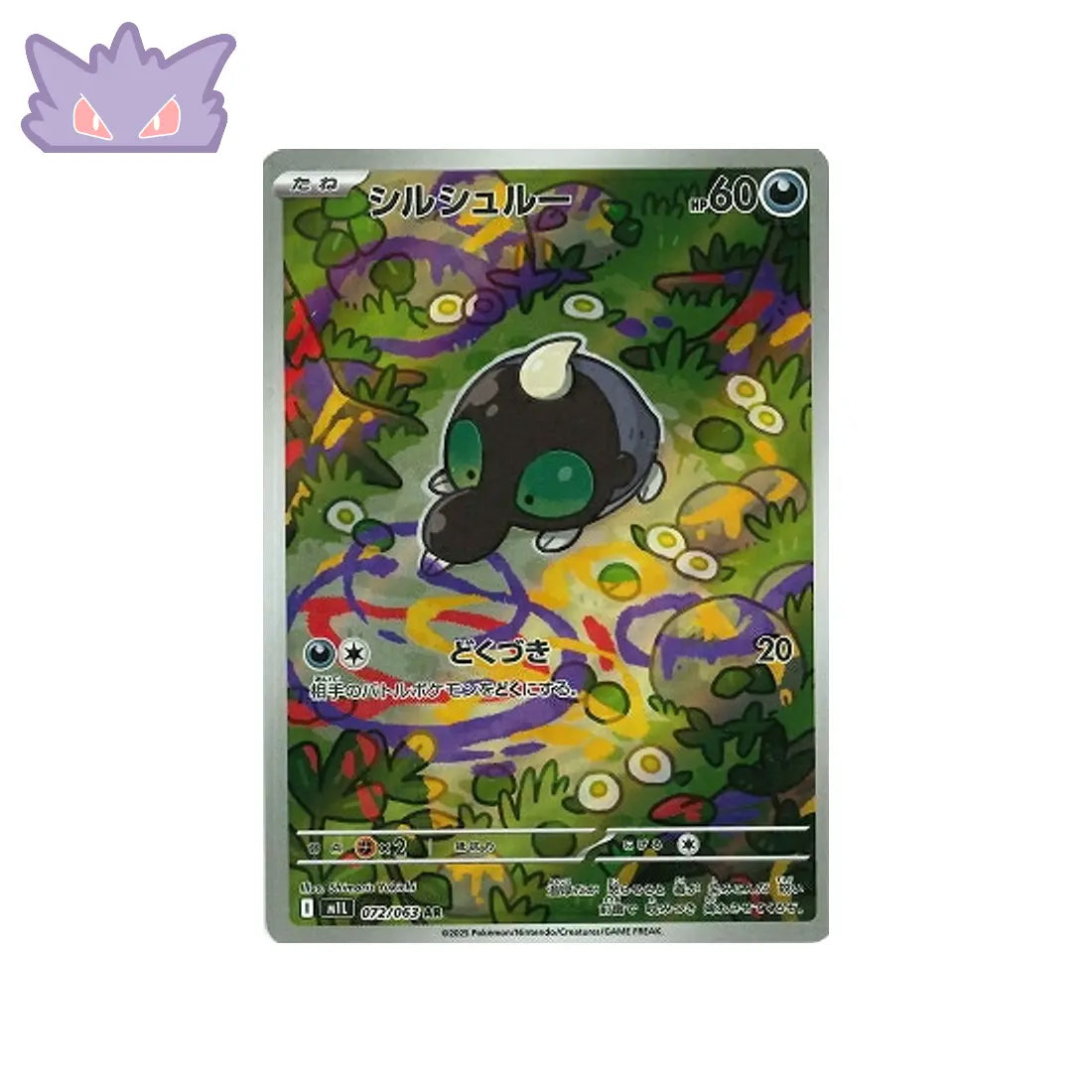 Carte Pokémon Japonaise Gribouraigne AR M1L 072 GengyGallery
