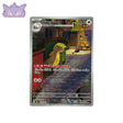 Carte Pokémon Japonaise Argouste AR M1L 075 GengyGallery