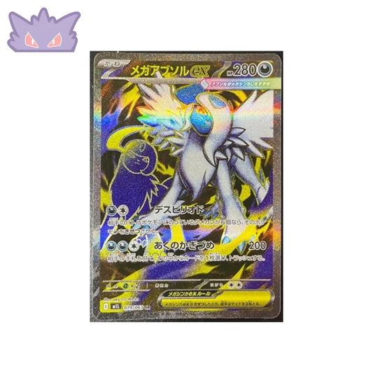 Carte Pokémon Japonaise Absol Méga EX SR M1L 079 GengyGallery