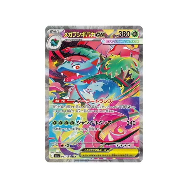 Carte Pokémon MEGA Brave M1L 087/063 : Florizarre Méga EX CPC - Cartes Pokémon, One Piece & Yu-Gi-Ho !