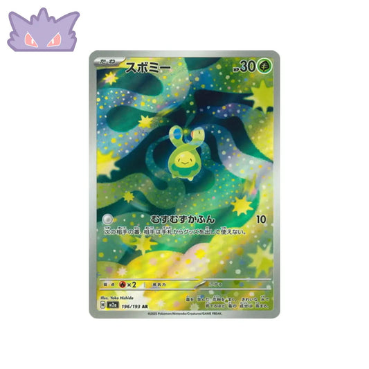 Carte Pokémon MEGA Dream ex M2A 196/193 : Rozbouton CPC - Cartes Pokémon, One Piece & Yu-Gi-Ho !