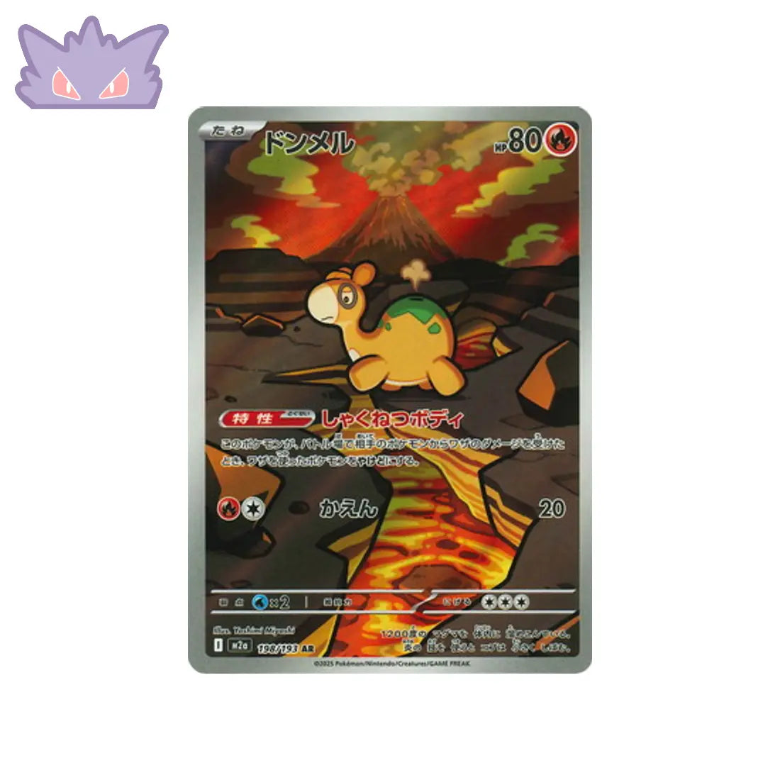 Carte Pokémon MEGA Dream ex M2A 198/193 : Chamallot CPC - Cartes Pokémon, One Piece & Yu-Gi-Ho !