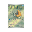 Carte Pokémon MEGA Dream ex M2A 200/193 : Stalgamin CPC - Cartes Pokémon, One Piece & Yu-Gi-Ho !