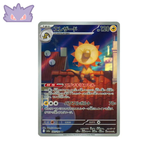 Carte Pokémon MEGA Dream ex M2A 201/193 : Iguolta CPC - Cartes Pokémon, One Piece & Yu-Gi-Ho !