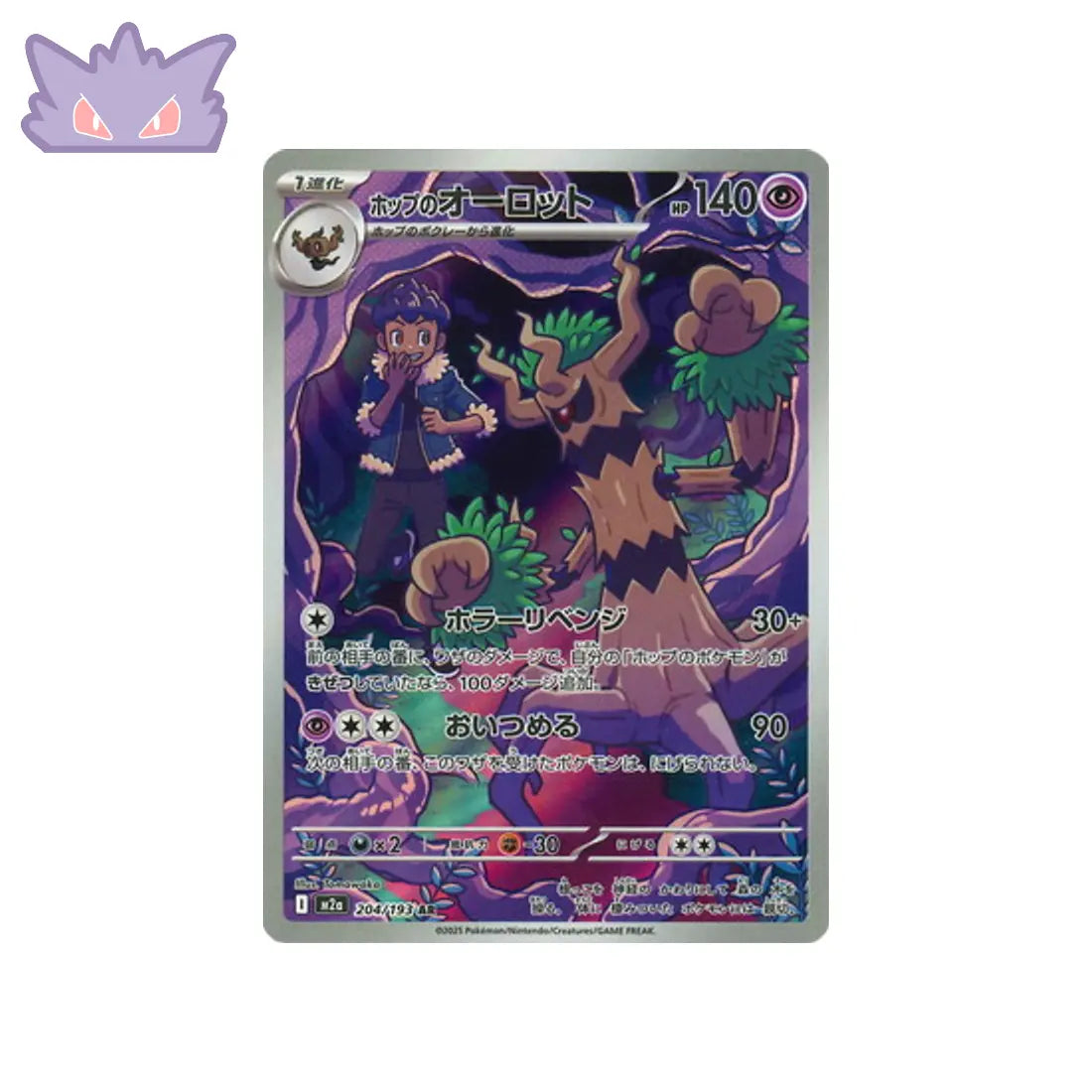 Carte Pokémon MEGA Dream ex M2A 204/193 : Desséliande de Nabil CPC - Cartes Pokémon, One Piece & Yu-Gi-Ho !