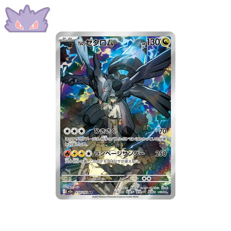 Carte Pokémon MEGA Dream ex M2A 210/193 : Zekrom de N CPC - Cartes Pokémon, One Piece & Yu-Gi-Ho !