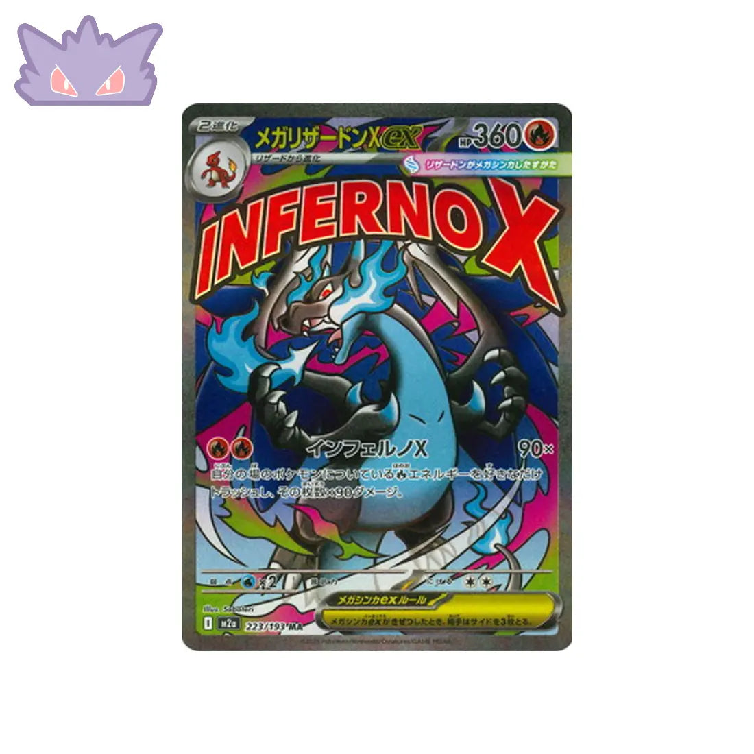 Carte Pokémon MEGA Dream ex M2A 223/193 : Méga Dracaufeu X EX CPC - Cartes Pokémon, One Piece & Yu-Gi-Ho !