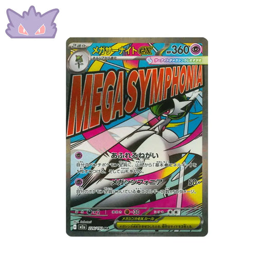 Carte Pokémon MEGA Dream ex M2A 226/193 : Méga Gardevoir EX CPC - Cartes Pokémon, One Piece & Yu-Gi-Ho !