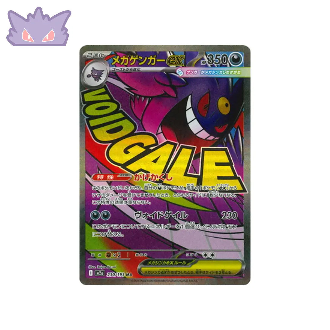 Cartes Pokémon japonaises M2a MEGA Dream Cartes Pokémon japonaises M2a MEGA Dream