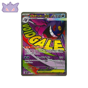 Carte Pokémon MEGA Dream ex M2A 230/193 : Méga Ectoplasma EX CPC - Cartes Pokémon, One Piece & Yu-Gi-Ho !