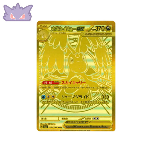 Carte Pokémon MEGA Dream ex M2A 250/193 : Méga Dracolosse EX CPC - Cartes Pokémon, One Piece & Yu-Gi-Ho !
