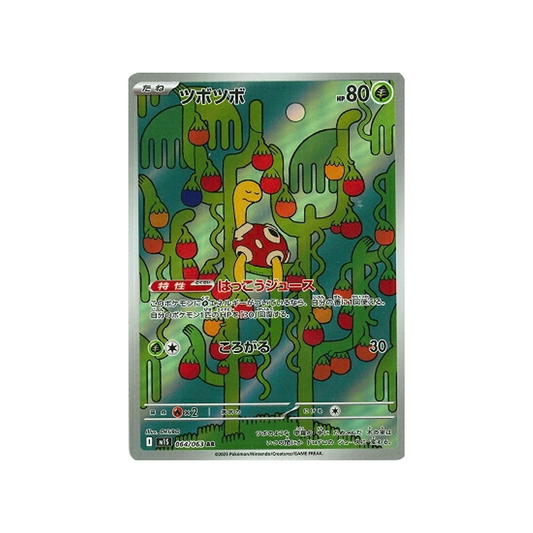 Carte Pokémon Japonaise MEGA Symphonia M1S 064/063 : Caratroc