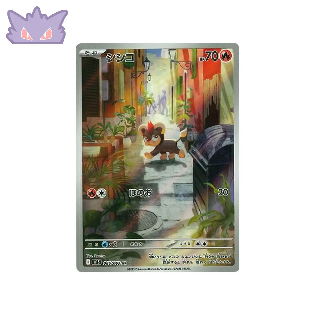 Carte Pokémon Japonaise Hélionceau AR M1S 066 GengyGallery