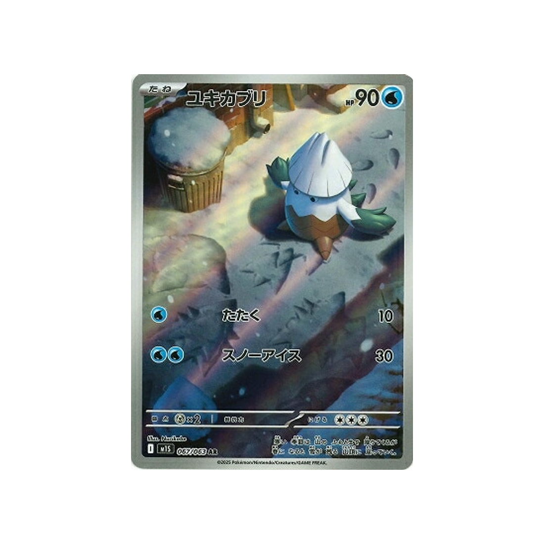 Carte Pokémon Japonaise MEGA Symphonia M1S 067/063 : Blizzi